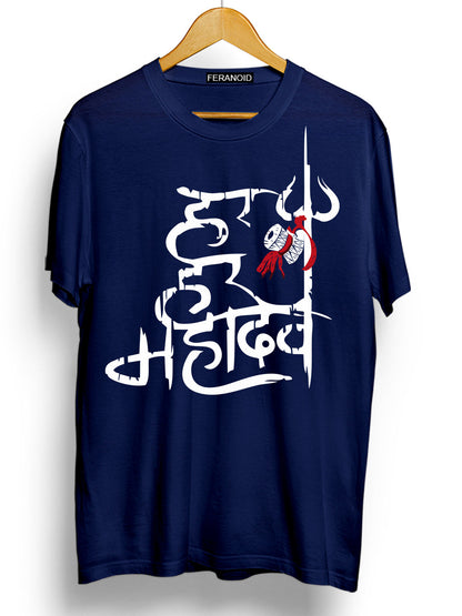 Har Har Mahadev Blue T-Shirt