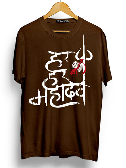Har Har Mahadev Brown T-Shirt