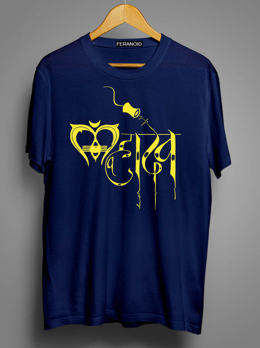 Mahadev Blue T-Shirt