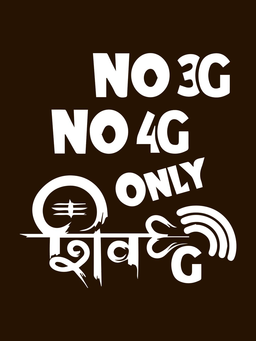No 3G No 4G Brown T-Shirt