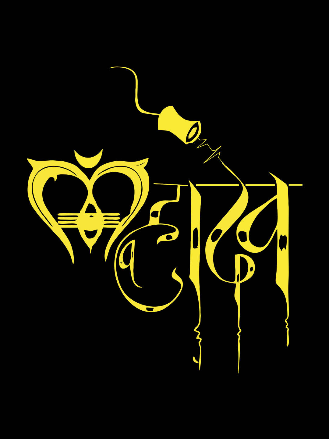 Mahadev T-Shirt