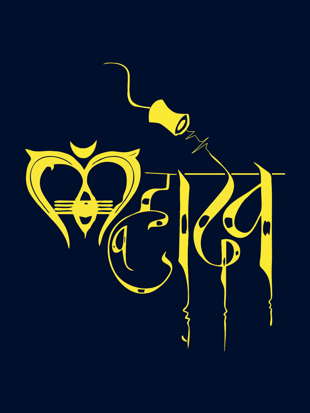 Mahadev T-Shirt